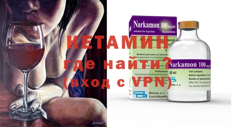 КЕТАМИН ketamine  купить наркоту  Дедовск 