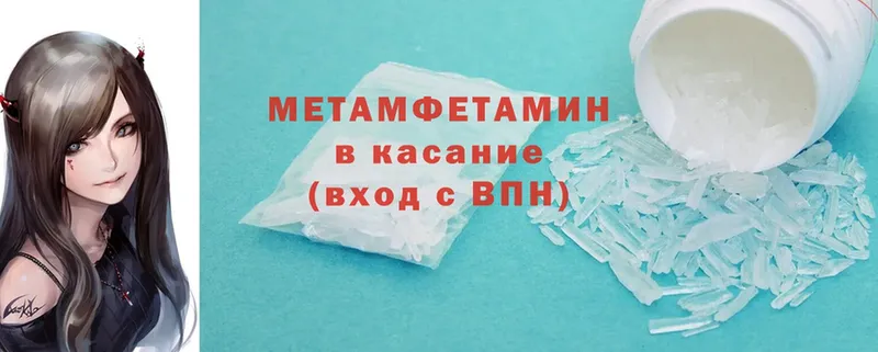 МЕТАМФЕТАМИН Methamphetamine  Дедовск 